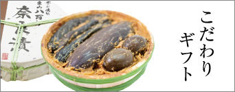 京のお漬物東山八百伊 詰め合わせ